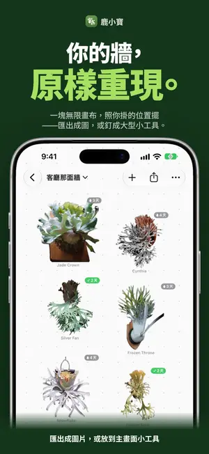 你的牆，原樣重現。