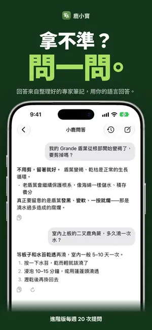 拿不準？問一問。