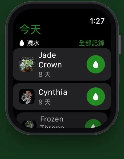 Apple Watch 上的鹿小寶：今天要澆水的植物，一點就記錄