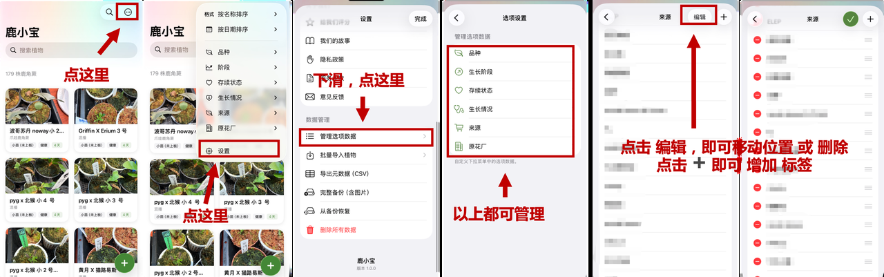 自定義標籤管理