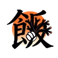 kaifunfern