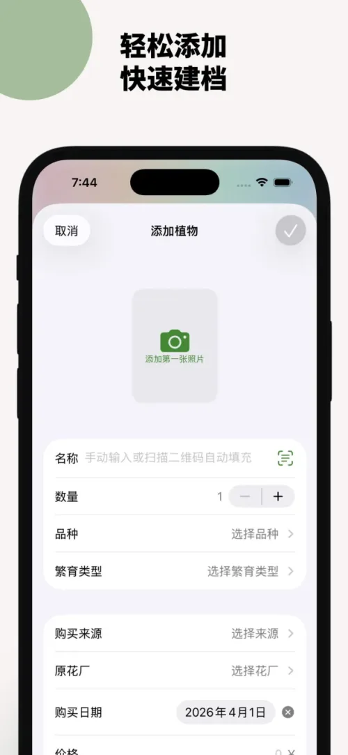 理清每一株